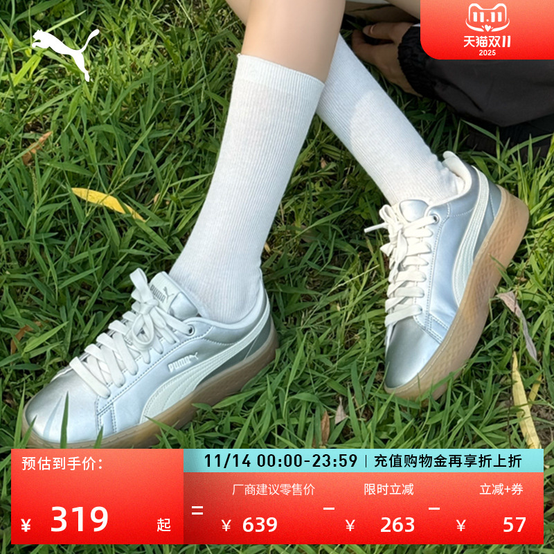 复古金属银厚底松糕鞋女PUMA彪马