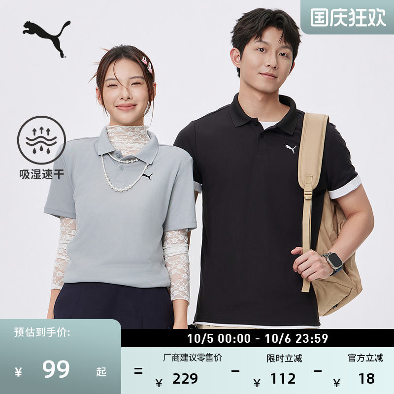 吸湿速干修身短袖Polo衫PUMA彪马