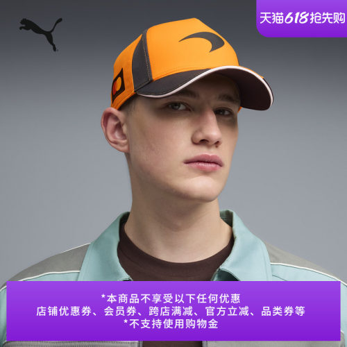 迈凯伦车队复刻版棒球帽PUMA彪马