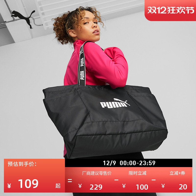 大容量收纳托特手提包女PUMA彪马