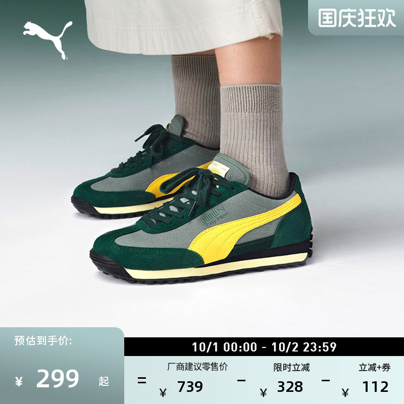 复古跑鞋薄底鞋T头鞋PUMA彪马