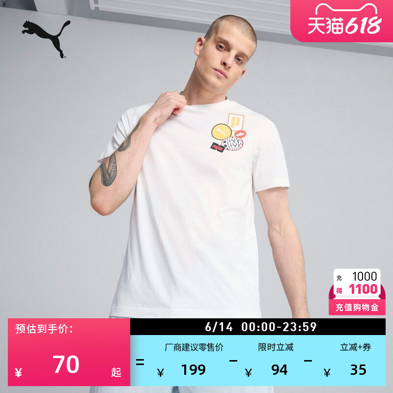 纯棉白色休闲短袖T恤男PUMA彪马