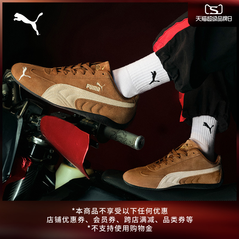 薄底鞋SPEEDCAT赛车休闲鞋PUMA