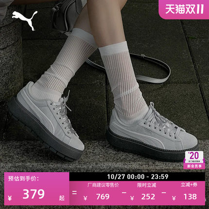 厚底鞋|增高天鹅绒松糕鞋女款PUMA彪马官方休闲鞋PLATFORM 406752