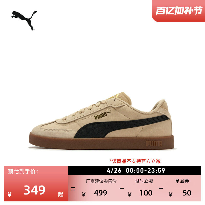 德训鞋|经典复古薄底T头鞋男女PUMA彪马官方春季运动鞋CLUB404428