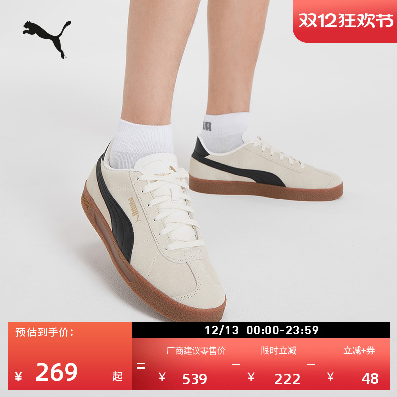 复古薄底德训鞋T头鞋PUMA彪马