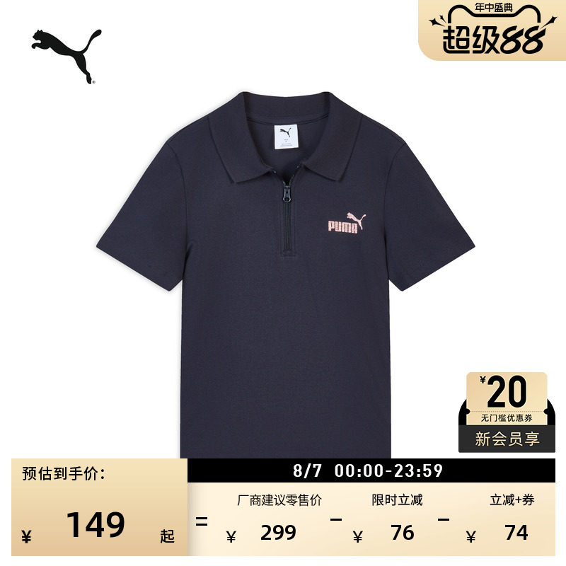 修身蓝色短袖运动POLO衫PUMA彪马