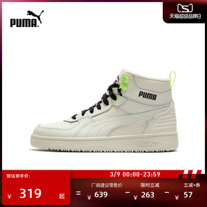 复古抓绒小白鞋休闲鞋男女PUMA彪马官方冬中帮板鞋REBOUND 387592