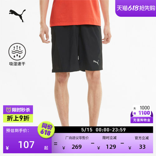 宽松跑步健身运动短裤男PUMA彪马
