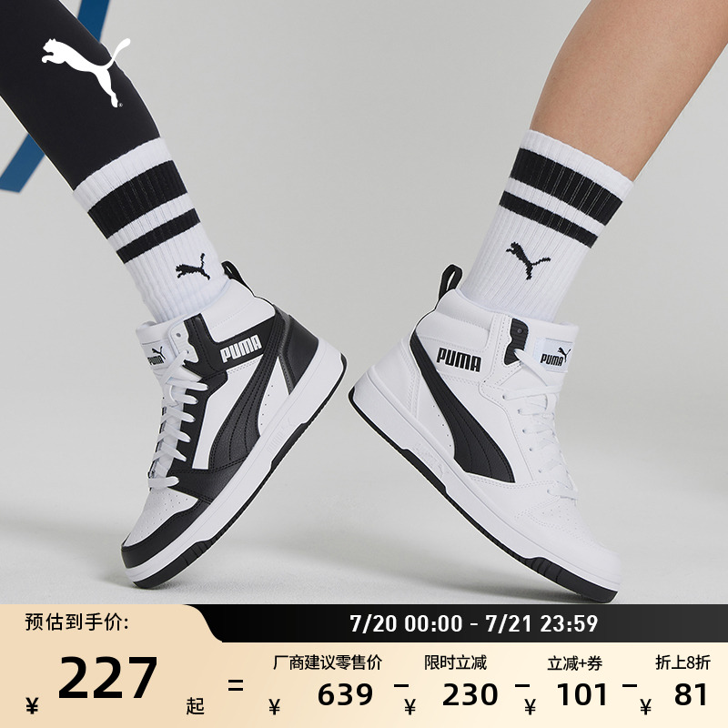 经典复古篮球风休闲板鞋PUMA彪马