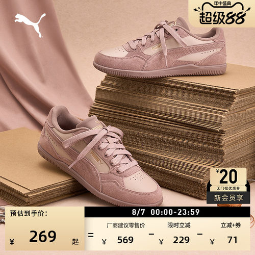 复古粉色薄底鞋板鞋女款PUMA彪马