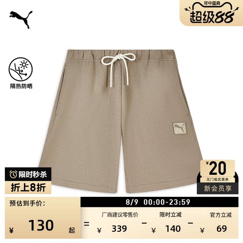 防晒棕色宽松休闲短裤男PUMA彪马