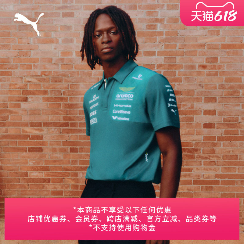 阿斯顿马丁复刻版赛车Polo衫男女款PUMA彪马F1赛车合作系列713888