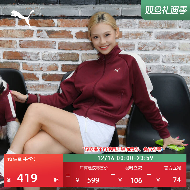 经典T7拼色运动夹克外套双拉链女PUMA彪马631965