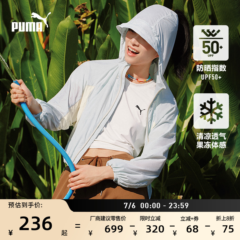 戶外運動果凍防曬衣女子PUMA彪馬