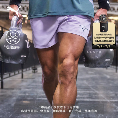 HYROX联名吸湿速干短裤PUMA彪马