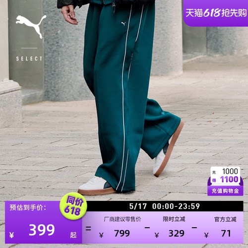 复古绿色T7直筒阔腿裤男PUMA彪马