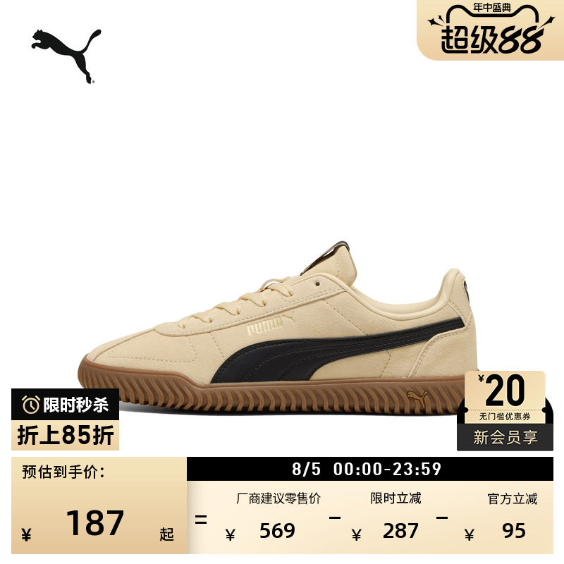 复古棕色德训鞋休闲板鞋PUMA彪马