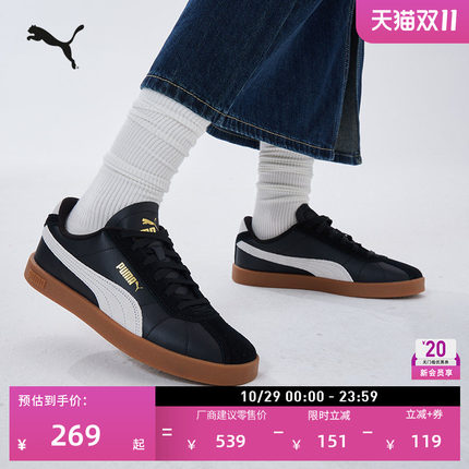德训鞋|复古足球风板鞋T头鞋男女款PUMA彪马黑色休闲鞋CLUB400715