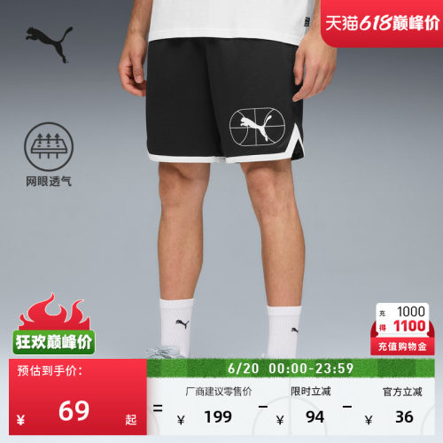透气篮球健身运动短裤男PUMA彪马