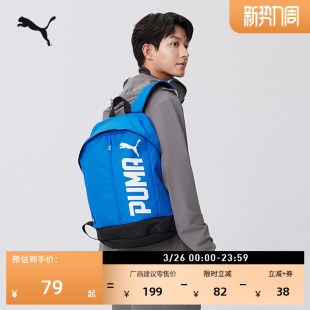 蓝色轻便旅行大容量双肩包男女款 PUMA彪马官方运动学生书包074417