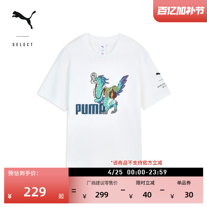 怪物猎人荒野游戏联名|美式复古短袖T恤男女款PUMA彪马夏季636486