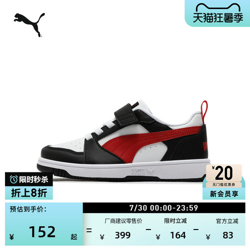 透气黑色魔术贴板鞋儿童PUMA彪马