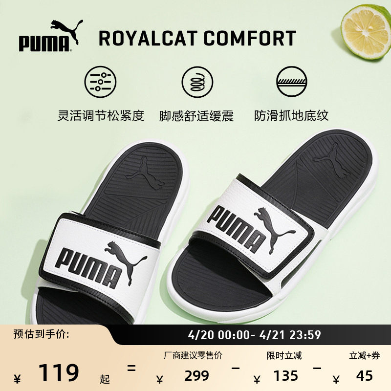 黑白透气魔术贴拖鞋男女PUMA彪马家居外穿休闲凉鞋ROYALCAT372280