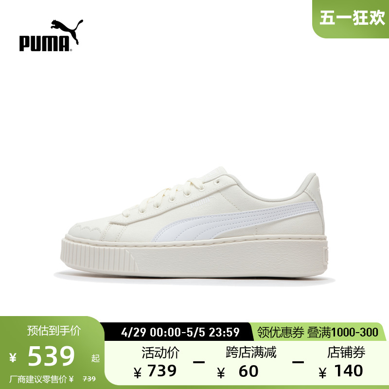 PUMA彪马女复古增高厚底鞋花瓣鞋小白鞋BASKET PLATFORM 399699 运动鞋new 运动休闲鞋 原图主图