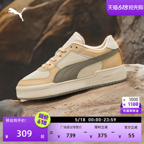 经典复古透气休闲板鞋PUMA彪马