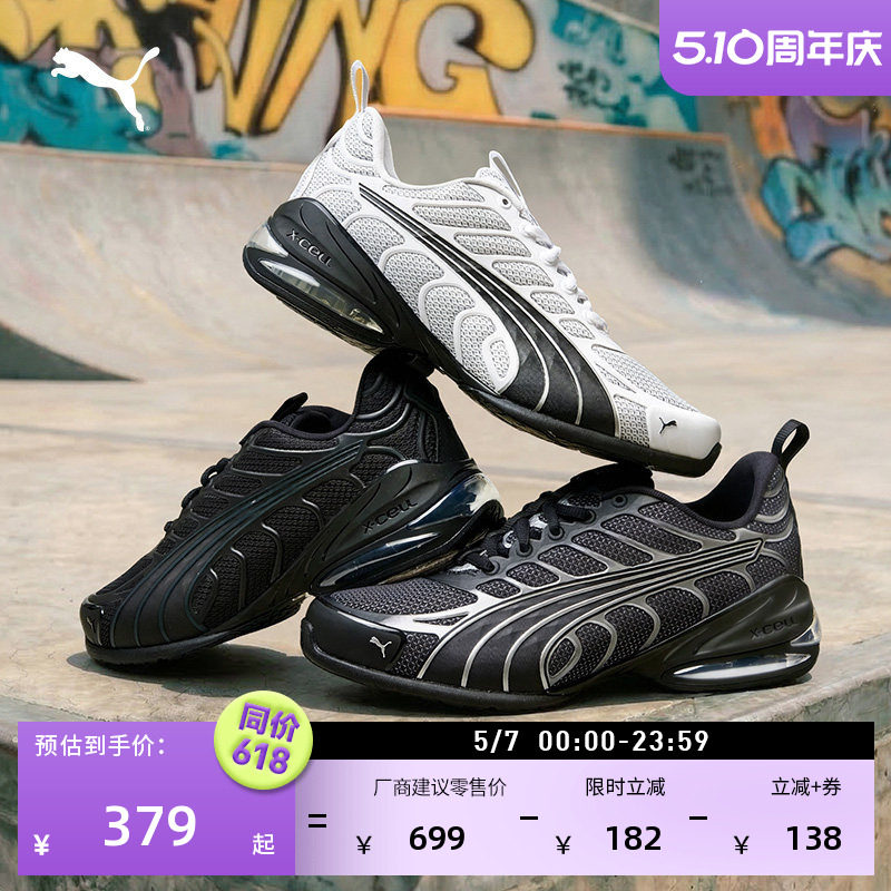 轻盈黑色跑步训练运动鞋男子PUMA彪马官方新款休闲鞋VOLTRA312589