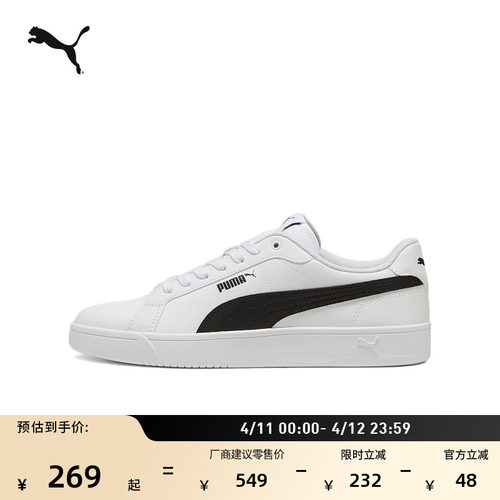 经典小白鞋休闲板鞋男女PUMA彪马