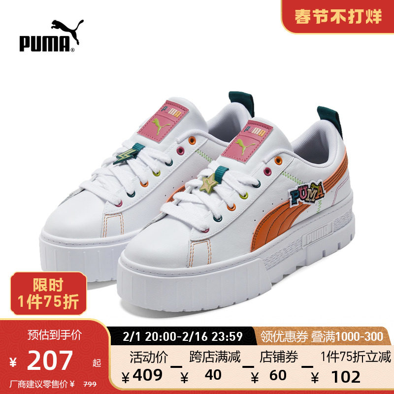 【厚底鞋】PUMA彪马官方 女子复古休闲板鞋 MAYZE PIERCED 386582