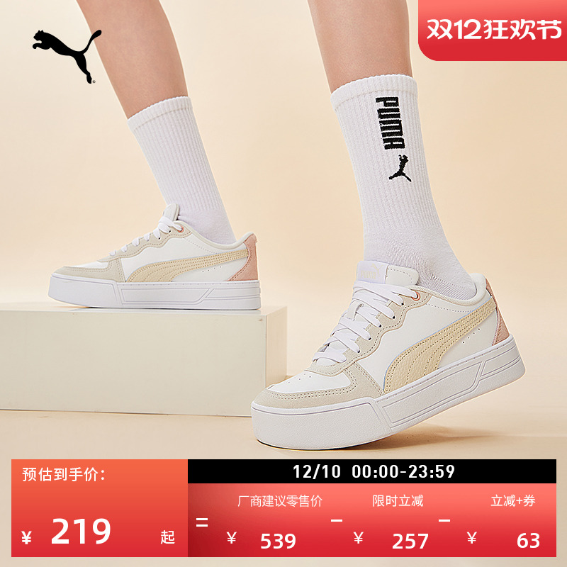 【厚底鞋】经典复古增高休闲板鞋女PUMA彪马官方新款SKYE 397076
