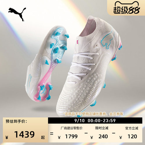 FG长钉敏捷足球鞋男女款PUMA彪马