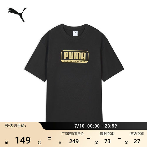 纯棉美式复古运动T恤男PUMA彪马