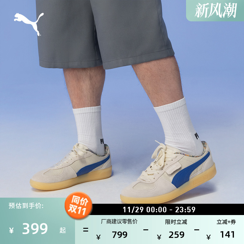 经典复古薄底德训T头鞋PUMA彪马