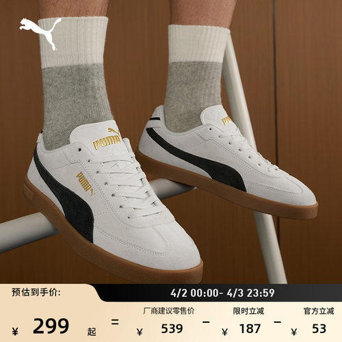 经典薄底T头鞋德训鞋PUMA彪马