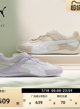 SPEEDCAT薄底透气T头鞋PUMA彪马
