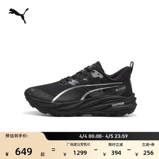 户外越野厚底缓震防滑跑步鞋 VOYAGE311043 男子PUMA彪马轻量运动鞋