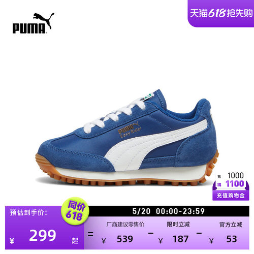 复古跑鞋抓地防滑T头鞋PUMA彪马