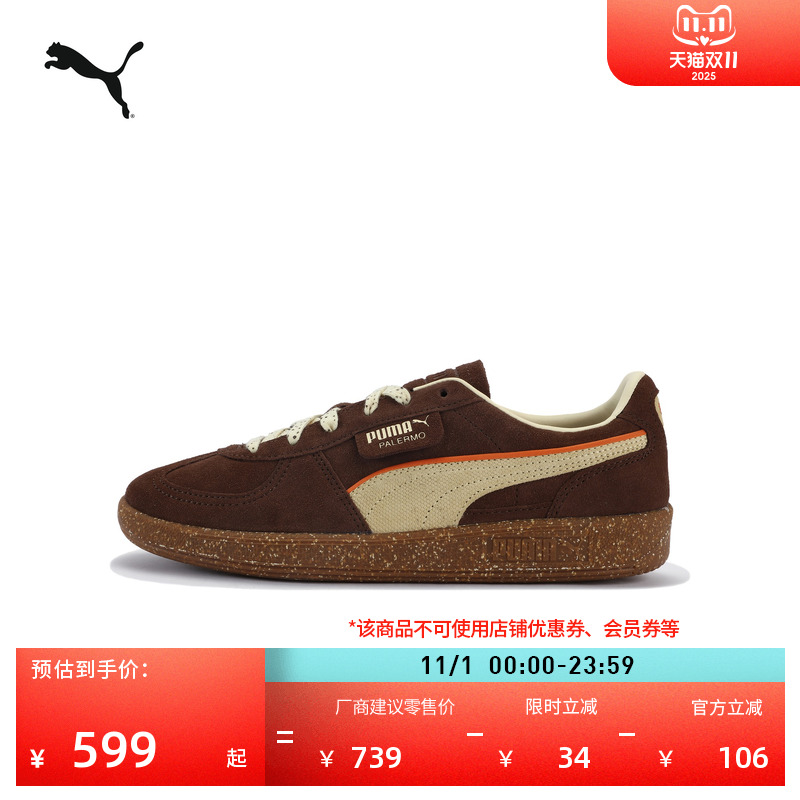 复古薄底德训鞋T头鞋PUMA彪马