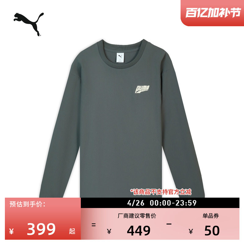 宽松圆领长袖运动T恤男女款PUMA彪马官方新款夏季休闲上衣 697030