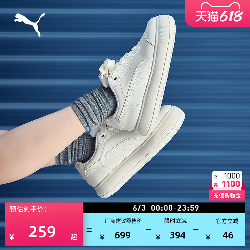 厚底鞋|增高小白鞋面包鞋女款PUMA彪马新款夏季休闲鞋MAYU 400490