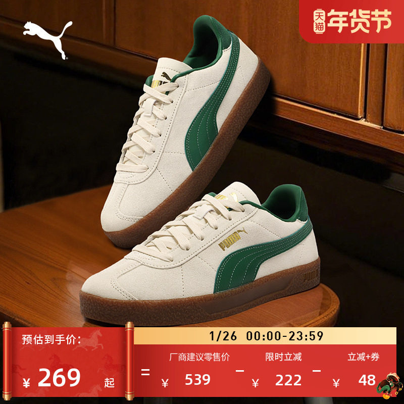 德训鞋|经典复古T头鞋男女PUMA彪马官方冬黑色休闲板鞋CLUB401514,运动鞋new,板鞋,淘宝优惠券,粉丝福利购,淘宝优惠卷