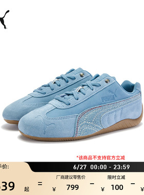 SPEEDCAT薄底鞋蓝色赛车鞋女款PUMA彪马官方新款春季休闲鞋403808