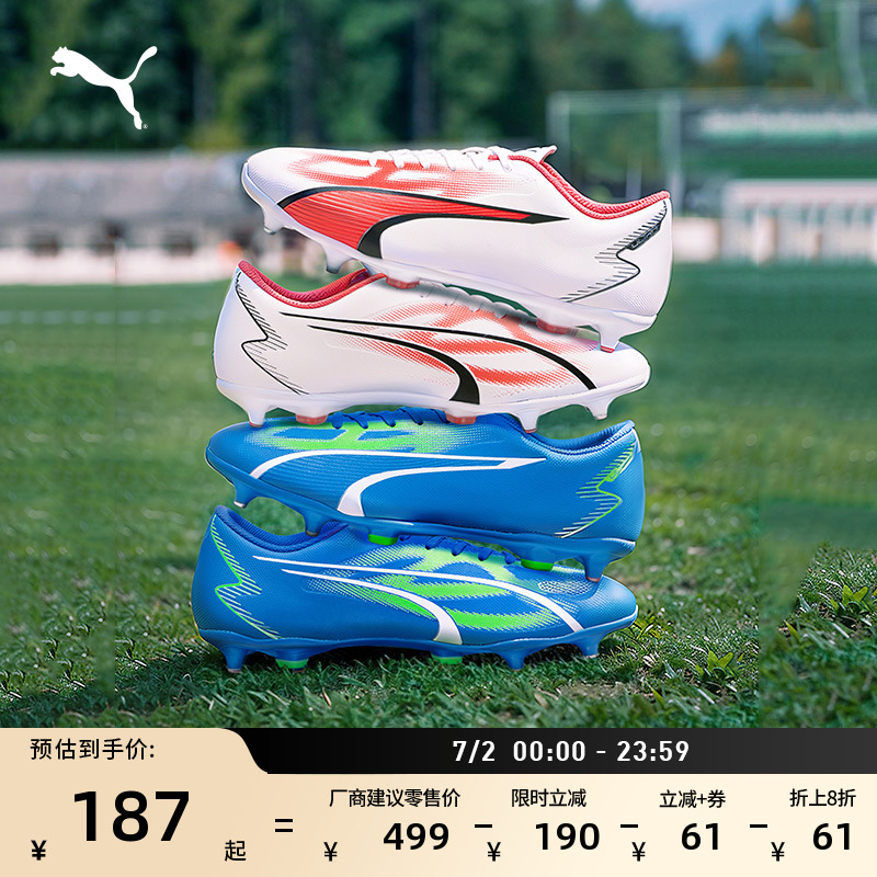 MXSG混合金屬釘飛盤足球鞋PUMA