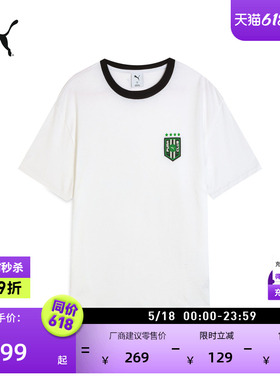 纯棉宽松白色休闲短袖T恤男女款PUMA彪马新款夏季运动上衣 631722