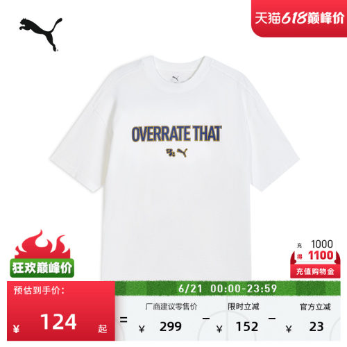 纯棉宽松白色短袖T恤男PUMA彪马
