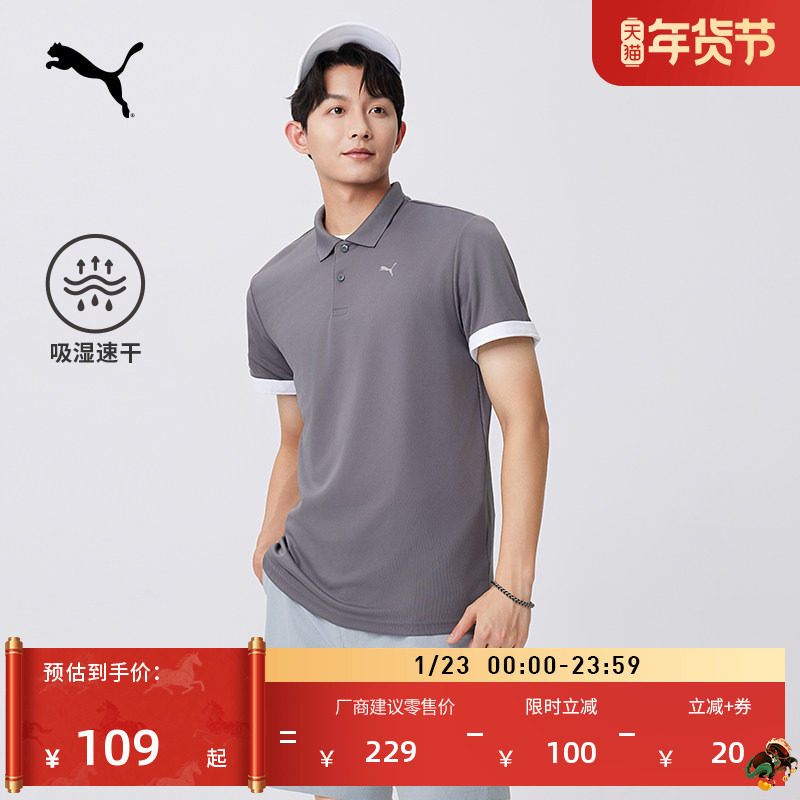吸湿速干健身网球短袖T恤POLO衫男女PUMA彪马官方运动上衣 521772,运动服/休闲服装,运动POLO衫,淘宝优惠券,粉丝福利购,淘宝优惠卷